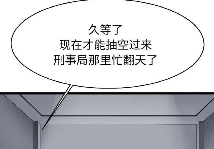 《教义》漫画 第27話