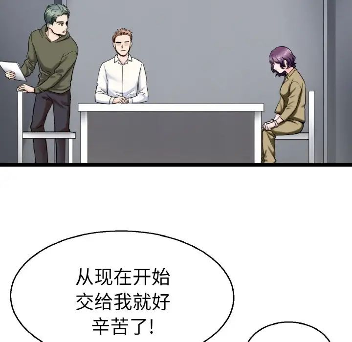 《教义》漫画 第27話