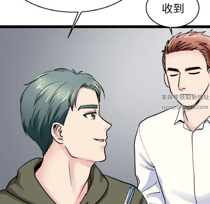 《教义》漫画 第27話