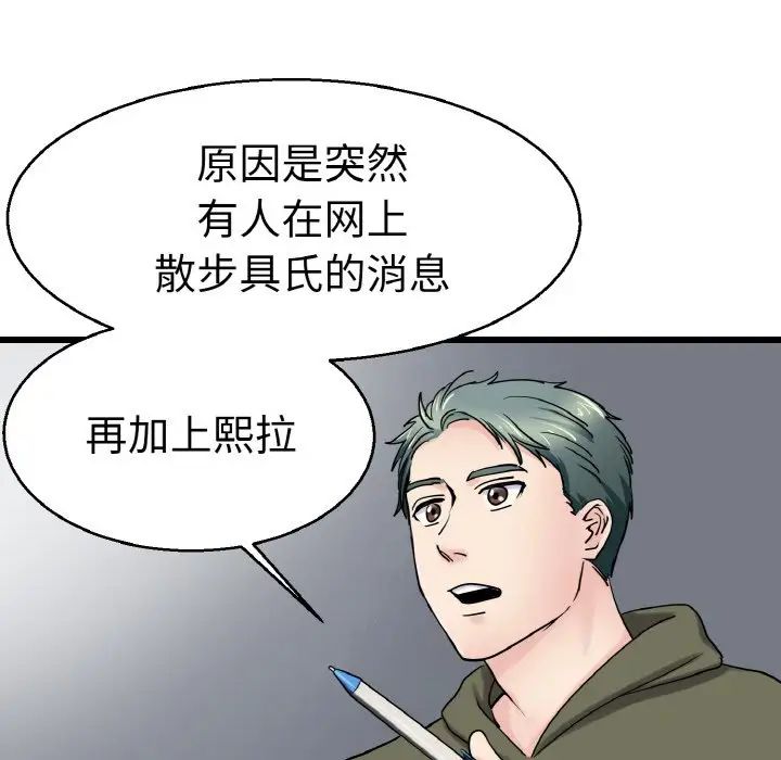 《教义》漫画 第27話