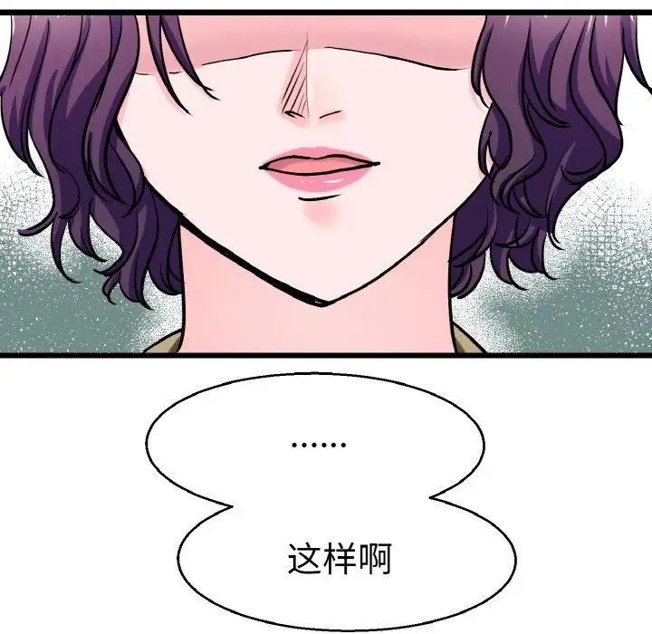 《教义》漫画 第27話