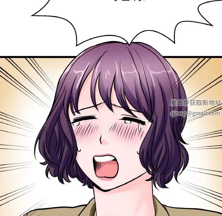 《教义》漫画 第27話