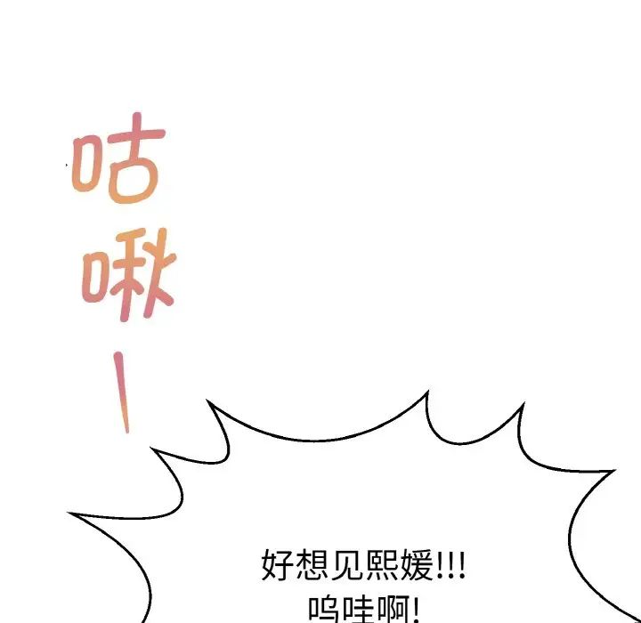 《教义》漫画 第27話