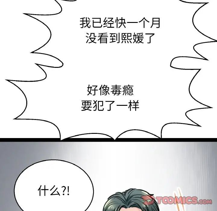 《教义》漫画 第27話