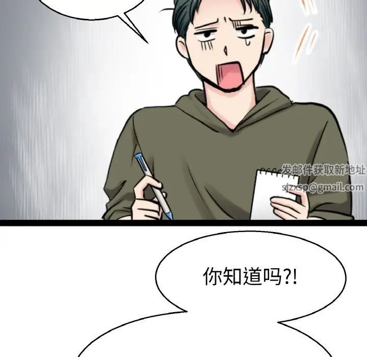 《教义》漫画 第27話