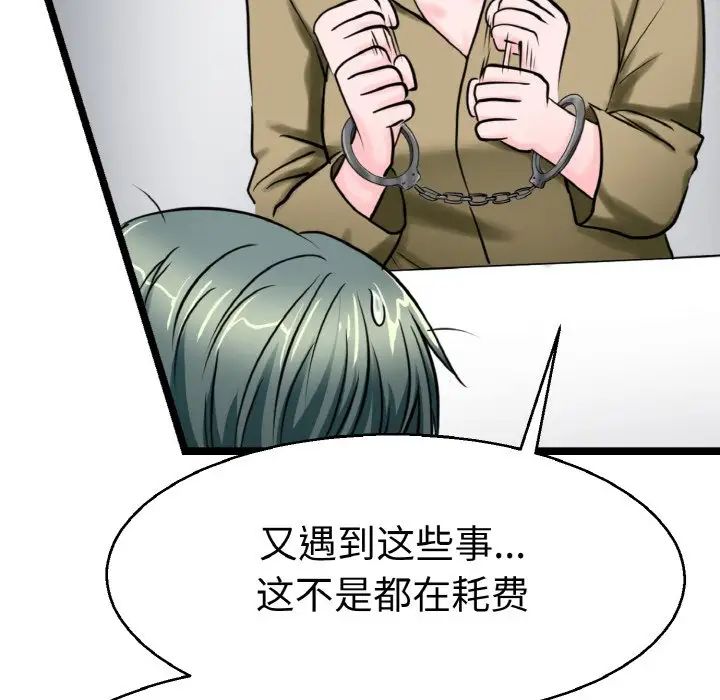 《教义》漫画 第27話