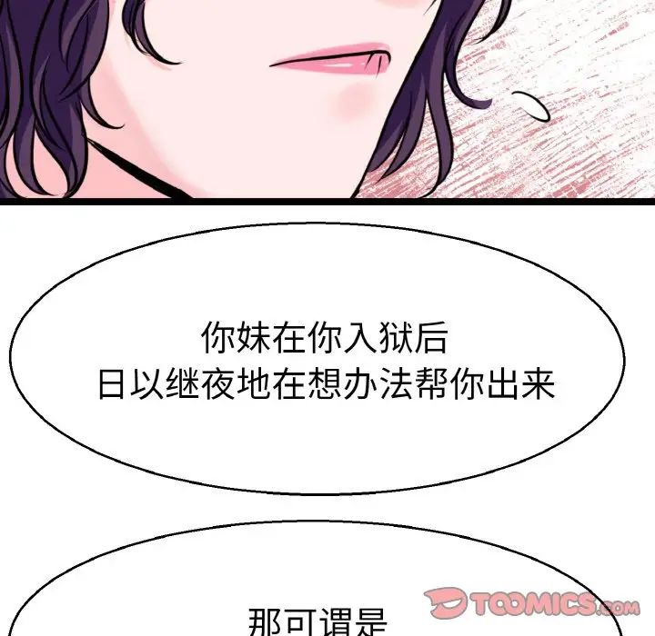 《教义》漫画 第27話