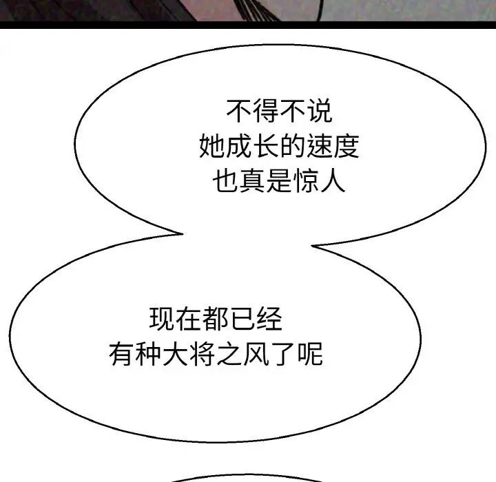 《教义》漫画 第27話
