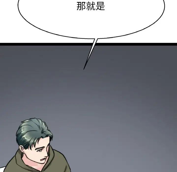 《教义》漫画 第27話