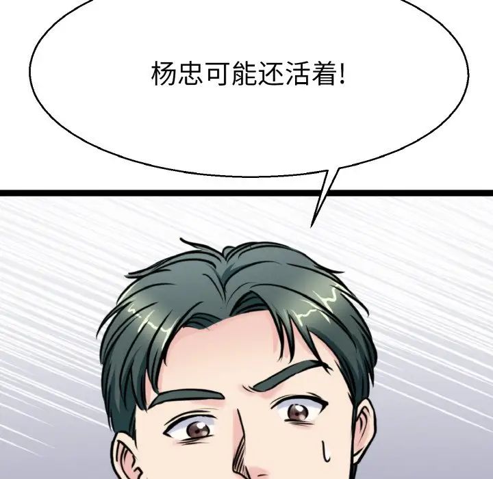 《教义》漫画 第27話