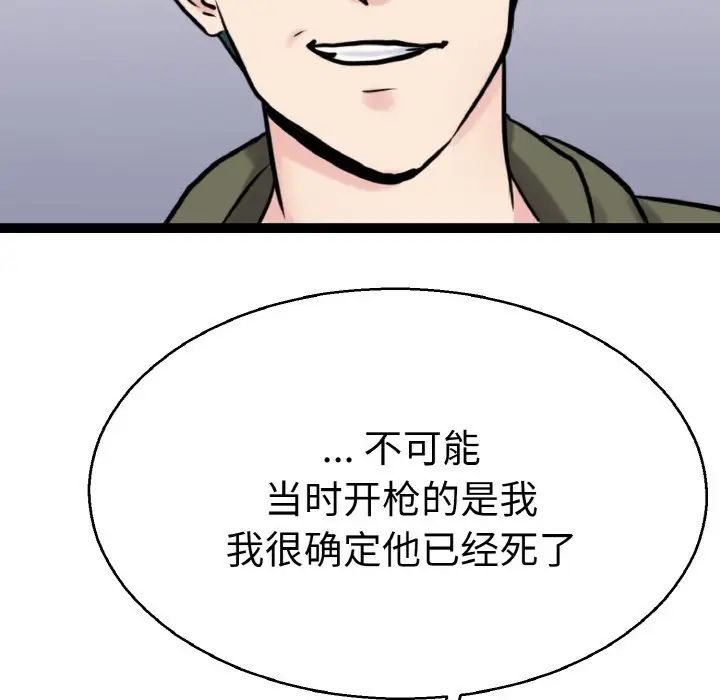 《教义》漫画 第27話