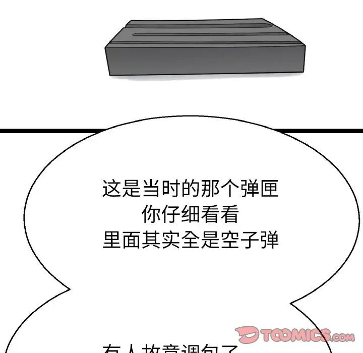 《教义》漫画 第27話