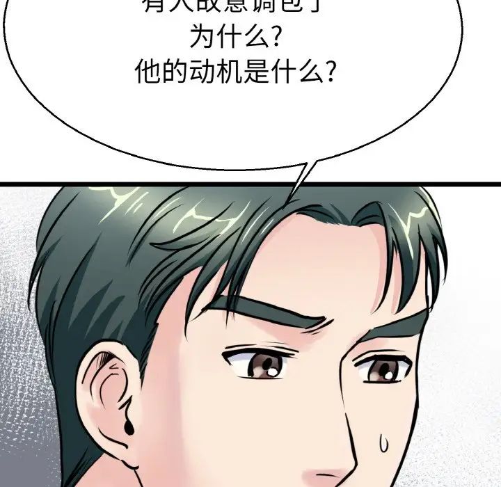 《教义》漫画 第27話