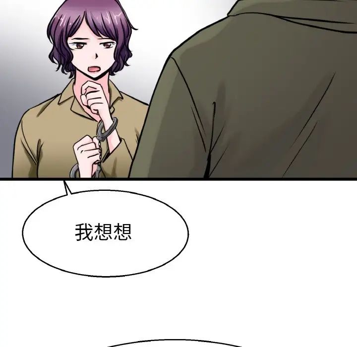 《教义》漫画 第27話