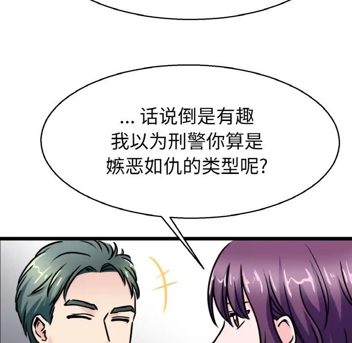 《教义》漫画 第27話