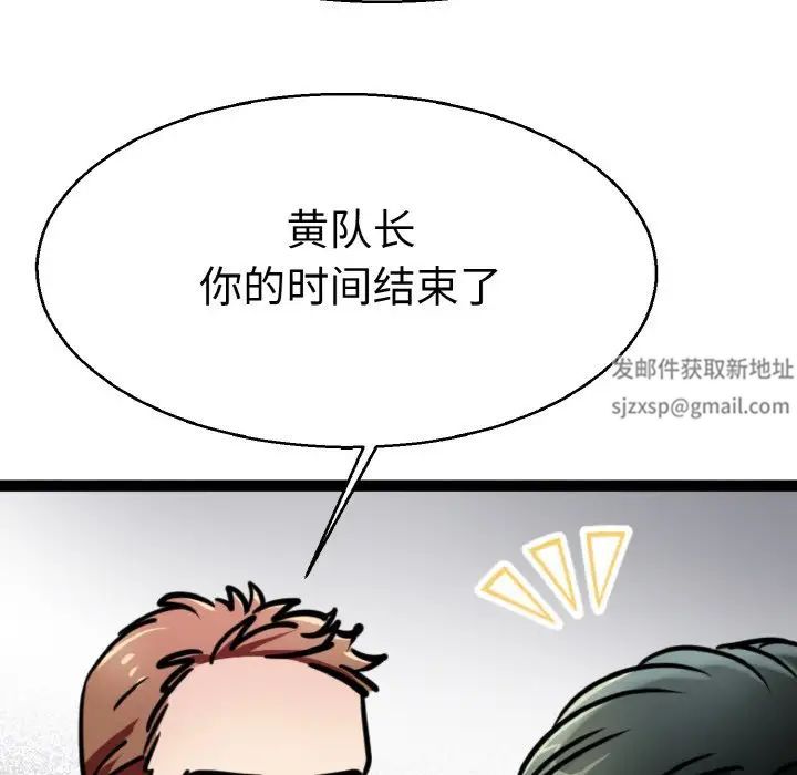《教义》漫画 第27話