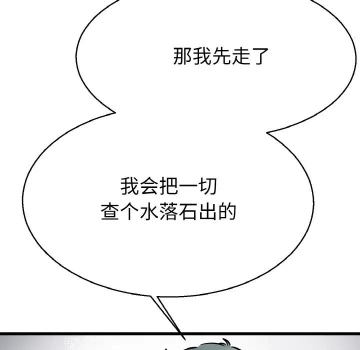 《教义》漫画 第27話