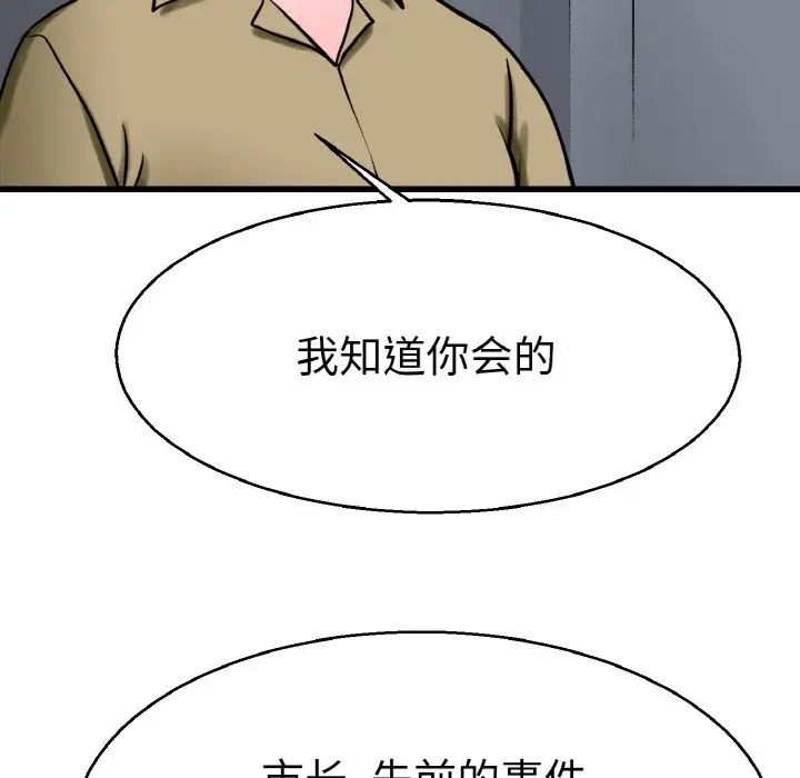 《教义》漫画 第27話