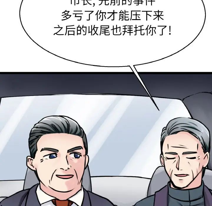 《教义》漫画 第27話