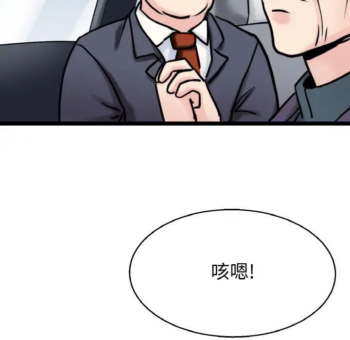 《教义》漫画 第27話