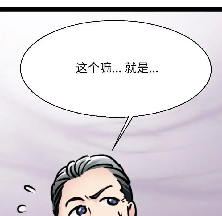 《教义》漫画 第27話