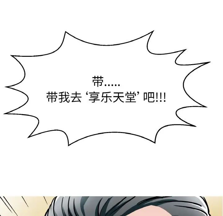 《教义》漫画 第27話