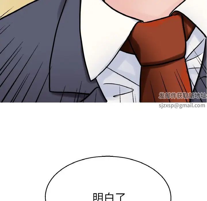 《教义》漫画 第27話