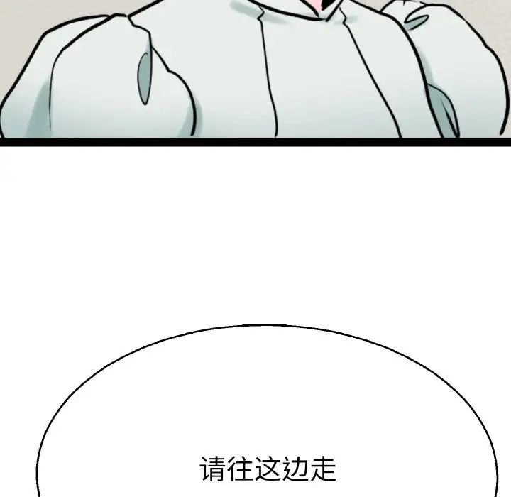 《教义》漫画 第27話