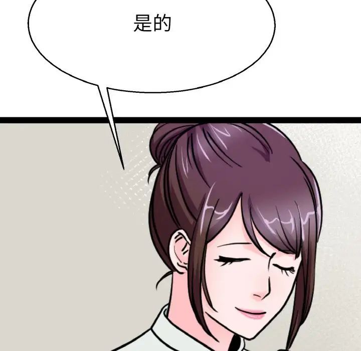 《教义》漫画 第27話