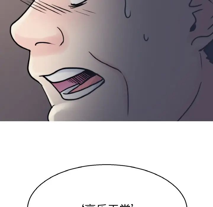 《教义》漫画 第27話