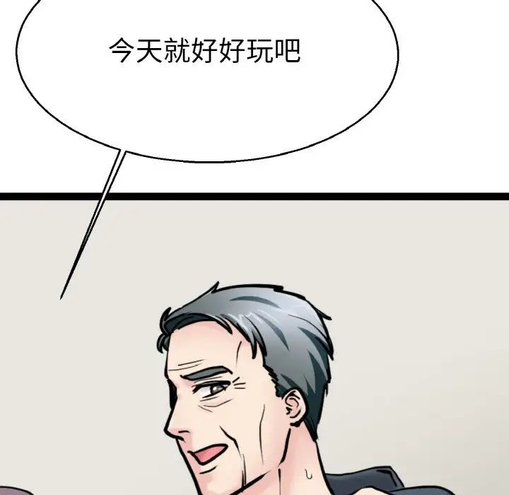 《教义》漫画 第27話
