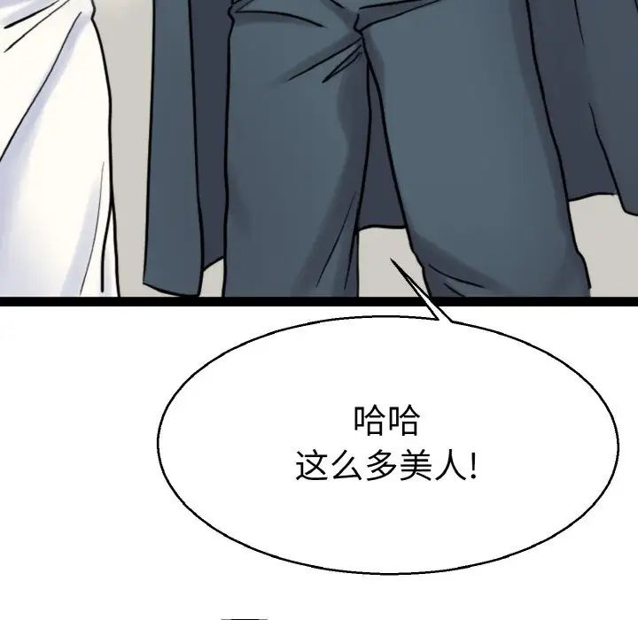 《教义》漫画 第27話
