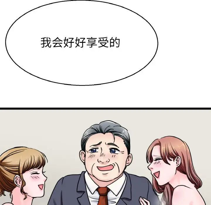 《教义》漫画 第27話