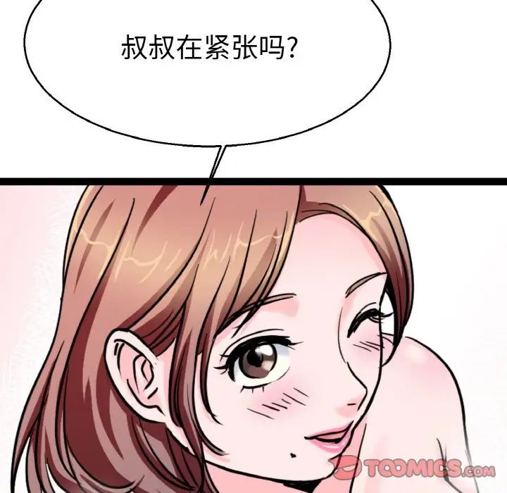 《教义》漫画 第27話