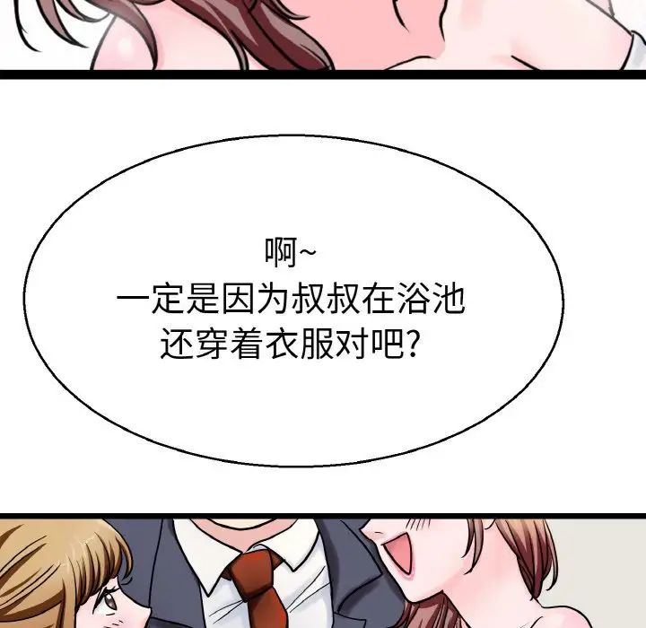 《教义》漫画 第27話