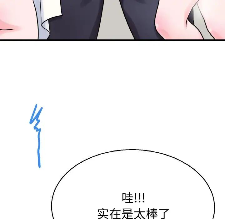 《教义》漫画 第27話