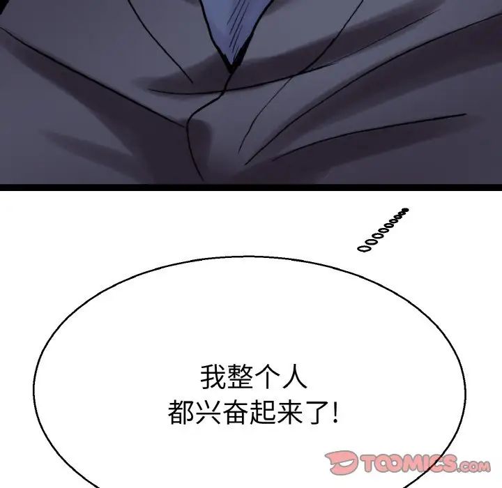 《教义》漫画 第27話