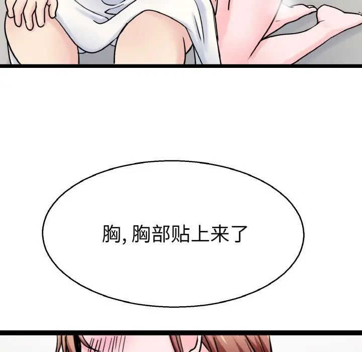 《教义》漫画 第27話