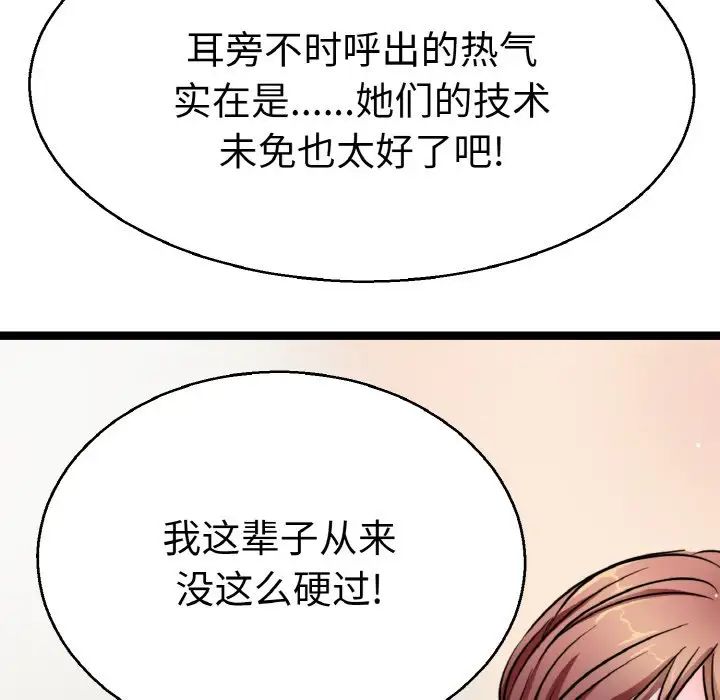 《教义》漫画 第27話