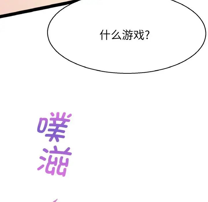 《教义》漫画 第27話