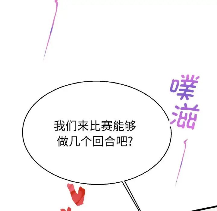 《教义》漫画 第27話