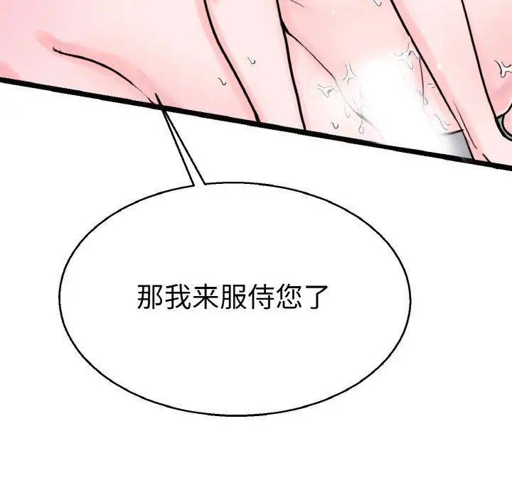 《教义》漫画 第27話