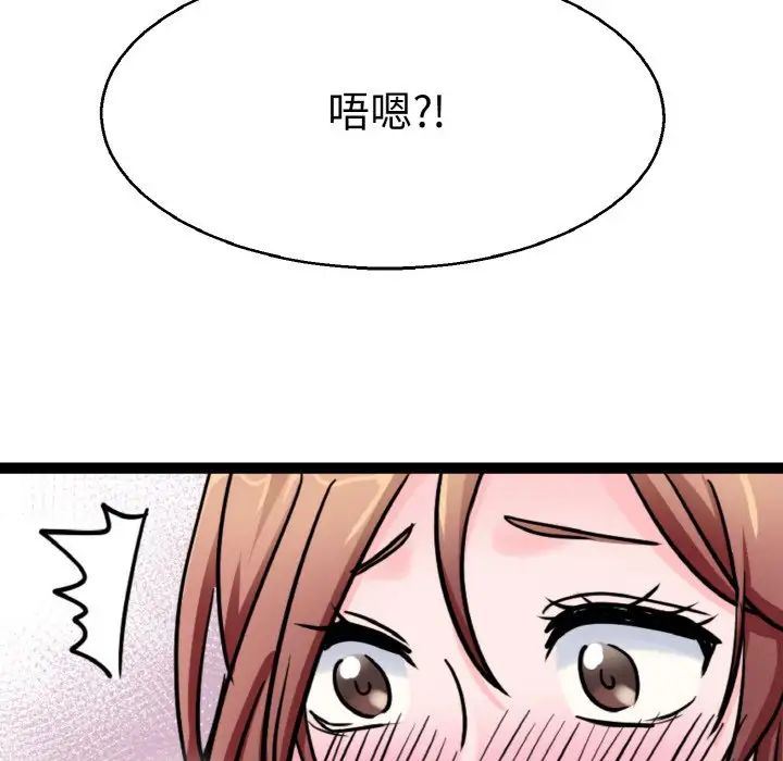 《教义》漫画 第27話