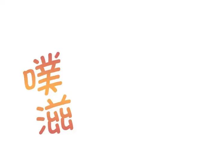 《教义》漫画 第28話