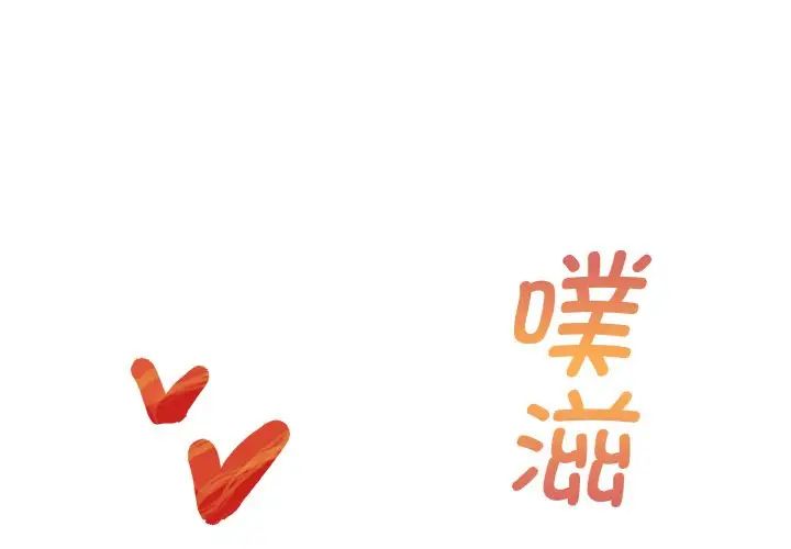 《教义》漫画 第28話