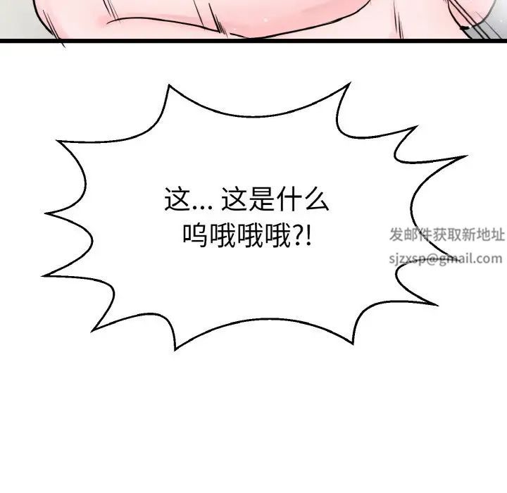 《教义》漫画 第28話