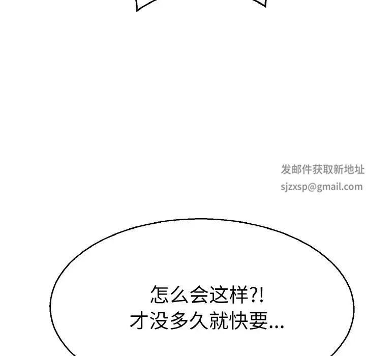 《教义》漫画 第28話