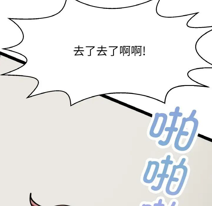 《教义》漫画 第28話