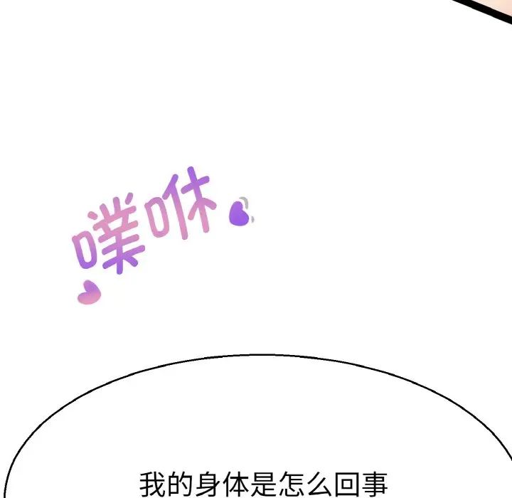 《教义》漫画 第28話