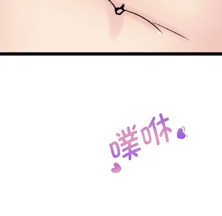 《教义》漫画 第28話